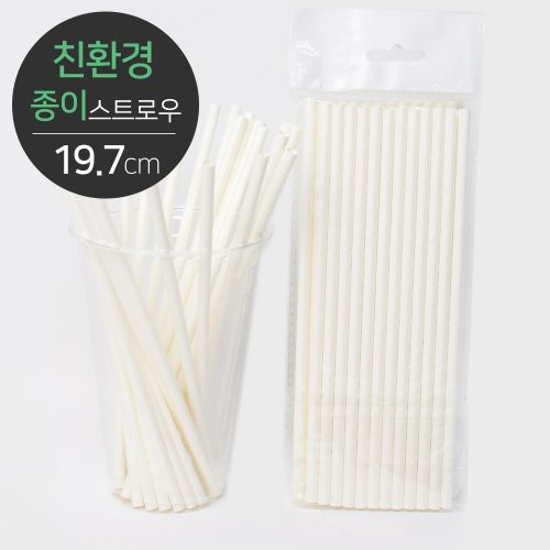 Eco-friendly Paper Straws