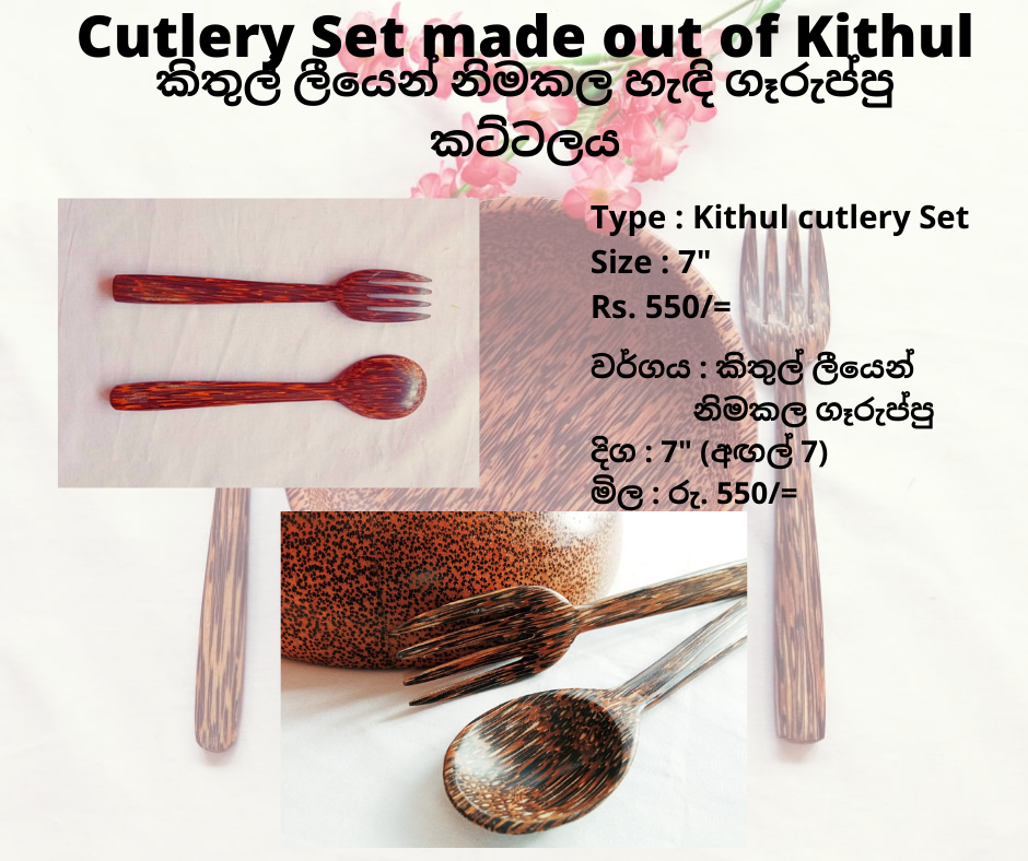 Kithul and Coconut Wood Cutlery & Spoons
